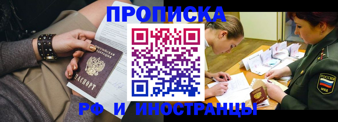 временная регистрация законно в Санкт-Петербурге